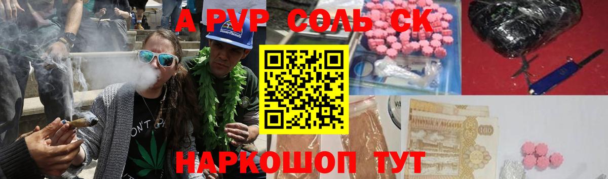 Юрга  Alfa_PVP Соль  APVP  Вход с VPN  Alpha PVP Crystall  A PVP Crystall 