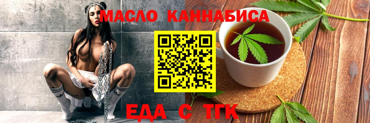 Юрга  Печенье с ТГК конопля  Вход с VPN 