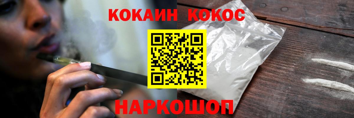 COCAIN Columbia Юрга
