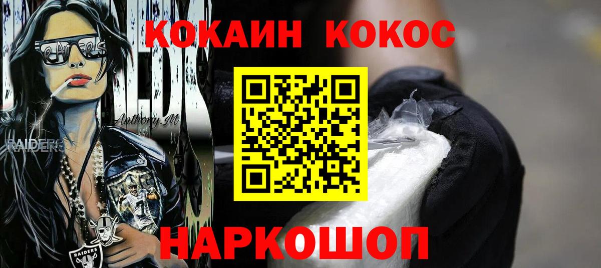 Юрга  COCAIN Перу  КОКАИН  Вход с VPN 