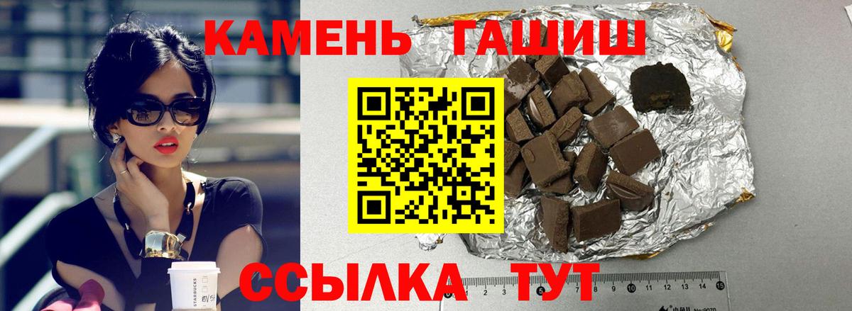 ГАШ Изолятор  Вход с VPN  Гашиш  Юрга 