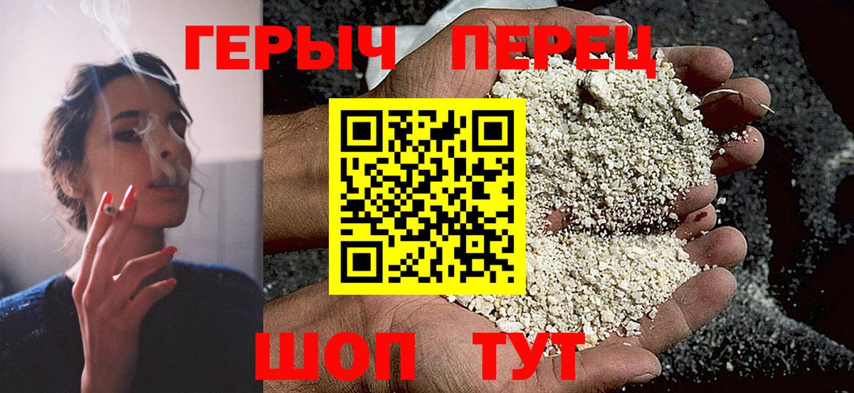 Героин VHQ Юрга
