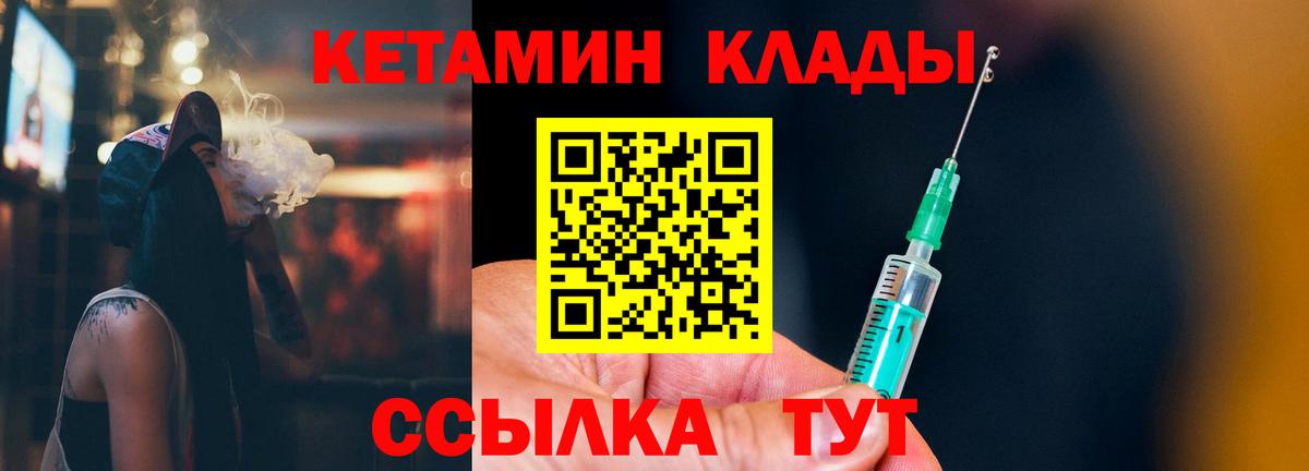МЕГА как зайти  Вход с VPN  Юрга  КЕТАМИН VHQ 