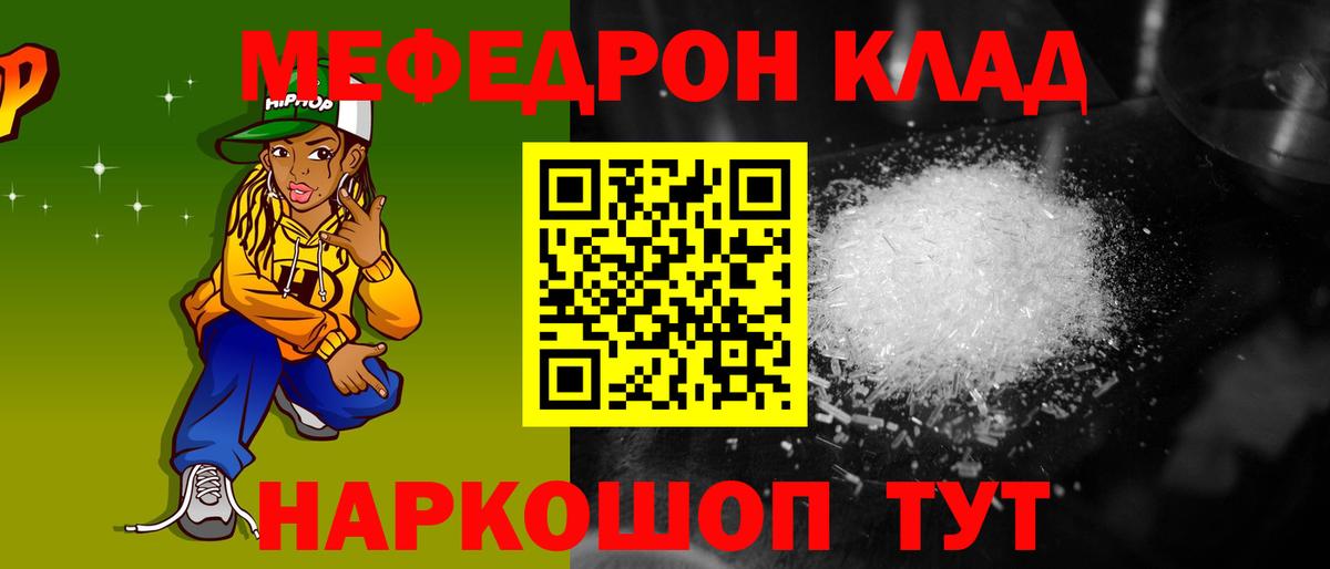 Юрга  Меф  Вход с VPN  Мефедрон 4 MMC 
