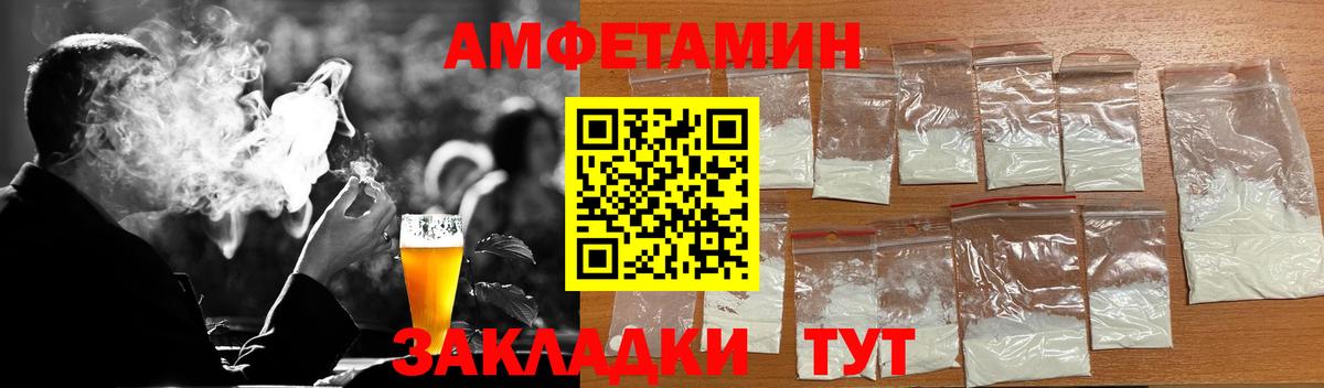 Юрга  МЕТАМФЕТАМИН  Вход с VPN  Первитин пудра 