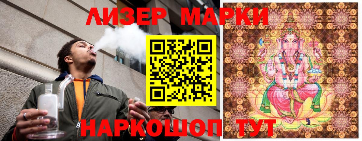 Марки 25I-NBOMe 1500мкг  Вход с VPN  Юрга 