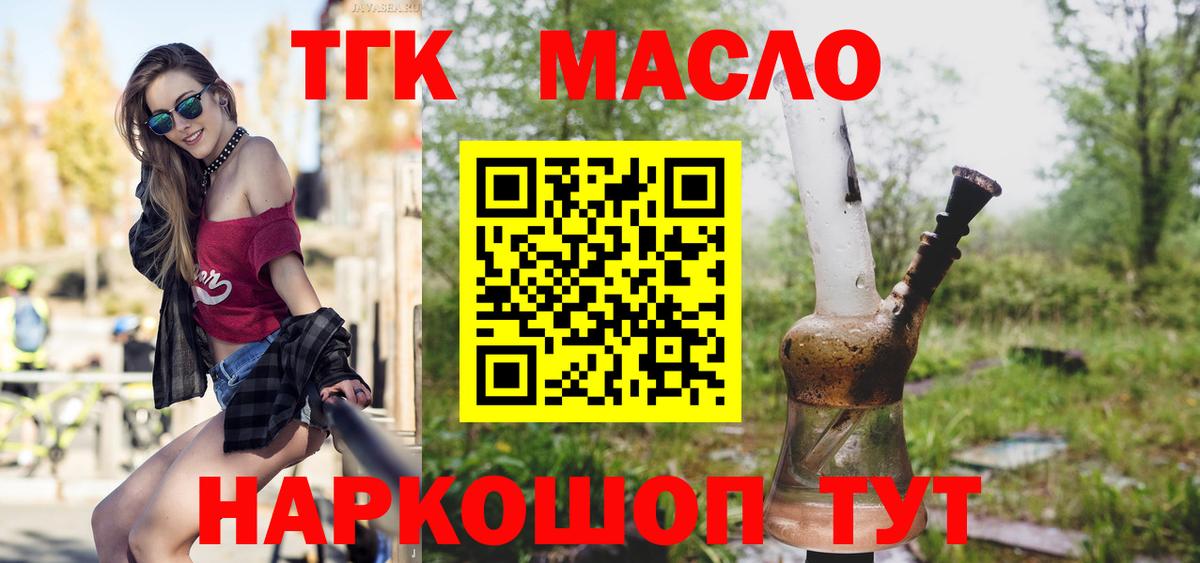 Дистиллят ТГК Wax Юрга
