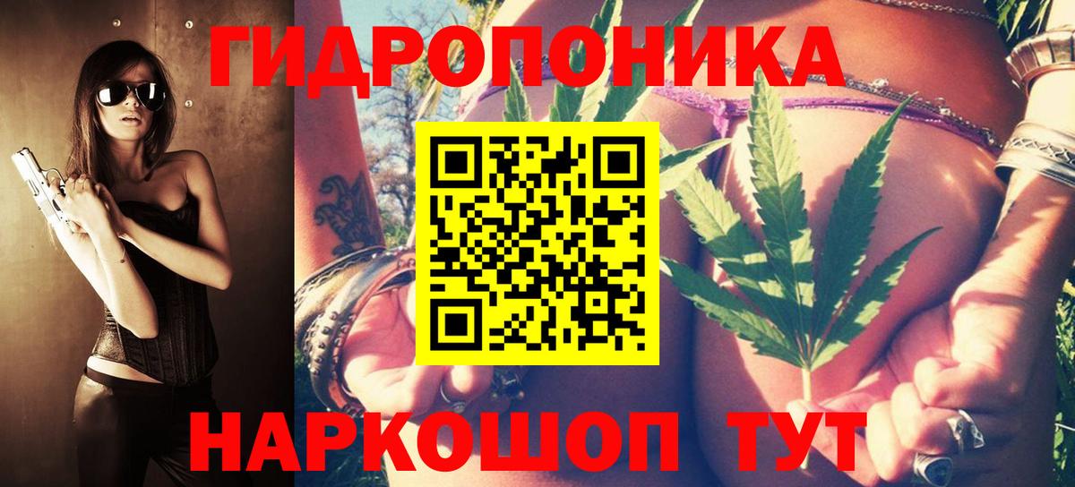 Канабис THC 21% Юрга
