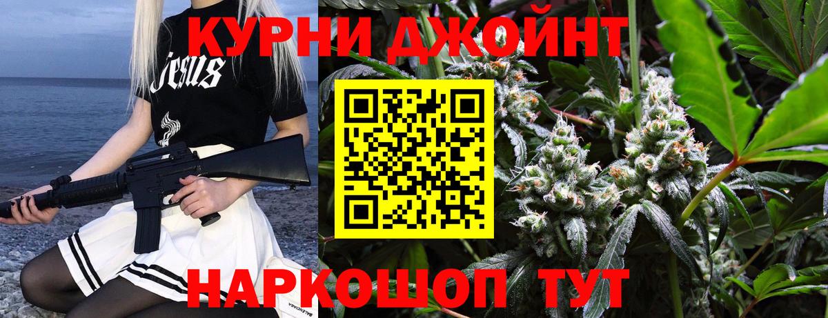 Бошки Шишки OG Kush  Шишки марихуана ГИДРОПОН  Канабис THC 21%  Юрга  Вход с VPN 